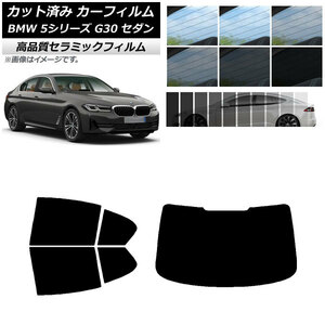 AP カット済み カーフィルム NC UV 高断熱 リアセット(1枚型) BMW 5シリーズ G30 セダン 2017年～ 選べる9フィルムカラー AP-WFNC0051-RDR1