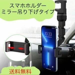 ２個セット　車載ホルダー iPhone