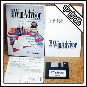 【中古品】Admiral Win Advisor