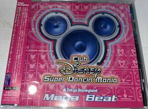 ★Club Disney Mega Beat★