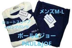 即決★ポール＆ジョー PAUL&JOE　メンズヌネット刺繍ニットボーダー＋ロングパンツ（M-L）ネイビー　新品