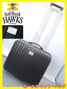 ほぼ未使用 福岡ソフトバンクホークス 横型キャリーバッグ カート SoftBank HAWKS 2018クラブホークス入会特典 ブラック 鷹ファン必見 鍵有