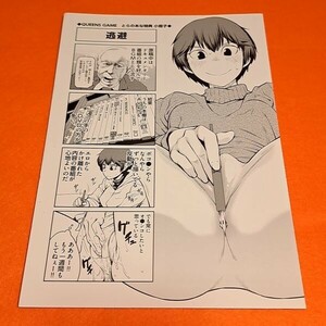 【1300円ご購入で送料無料!!】⑪⑬ QUEENS GAME(とらのあな特典小冊子)【アニメムック】