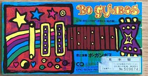 BO GUMBOS　8cmCDシングル　『BO GUMBOS feat.Bo Diddley / BIG CIEF(かわいいあの娘)』1989年　見本盤