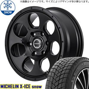 FJクルーザー 265/70R17 スタッドレス | ミシュラン Xアイス & マッドエージェント 17インチ 6穴139.7