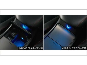 新品 トヨタ ハリアー 6# 純正 センターコンソールイルミネーション 後期 LEDブルー