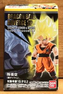 【新品未開封】　ドラゴンボールアドバージSP LEGEND OF GOKOU&VEGETA　孫悟空（超サイヤ人）