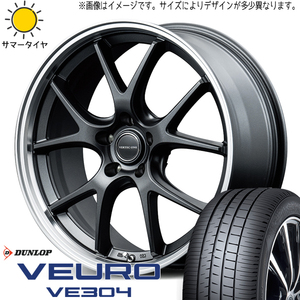 235/50R18 サマータイヤホイールセット アルファード etc (DUNLOP VEURO VE304 & VERTECONE EXE5 5穴 114.3)