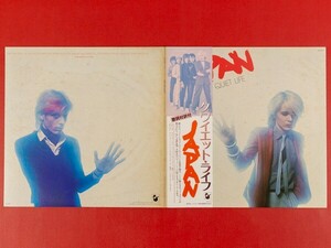 ◇JAPAN/クワイエット・ライフ Quiet Life/国内盤帯付きLP、VIP-6700 #S08YK4