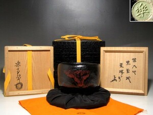 楽十三代 惺入 黒茶碗「荒磯」二重箱 表千家即中斎花押☆ｃ816