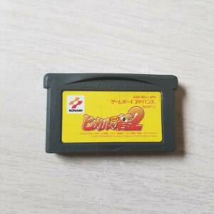 ★即決　GBA　ヒカルの碁2 　何十本でも送料520円★