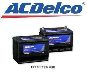 AC-LN4 BMW Z4 (型式:BT30,BU30) (2003～) / (E34)520i/525i(1991-1995) / (E39)525i(1996～)バッテリー