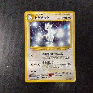 ポケモンカード　旧裏　傷汚れ有り　トゲチック