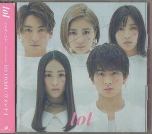 帯付CD★lol エルオーエル／ice cream / ワスレナイ