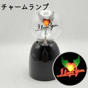 エモい！ チャームランプ　旭光電機工業　I LOVE YOU　アサヒ　電球　生産終了品　ライト　照明　ネオン【60z159】