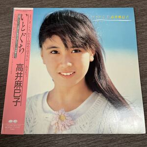 【帯付】高井麻巳子 いとぐち くちびるの願い こわれかけたピアノ MAIKO TAKAI /LP レコード/ C28A0546 /ライナー有/和モノ 昭和アイドル/