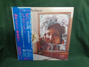 ジャニス・イアンJANIS IAN/愛の余韻AFTERTONES●帯付LP