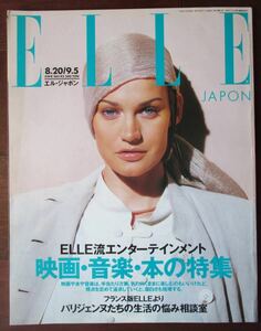 ELLE 1993年 フランソワーズ・サガン 映画・音楽・本 ブランディ・キノネ 新井満 マノン・フォン・ゲルカン ジル・ベンシモン