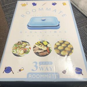 ROOMMATE 3WAY ホットプレート EB-RM8600H