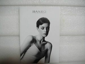 ランジェリーカタログ　HANRO（ハンロ）　B　