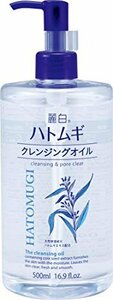 【現品限り】 ハトムギ クレンジングオイル 麗白 500ｍL