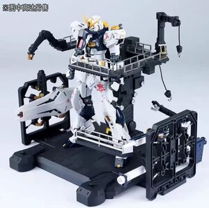 EffectWings/EW 1/144 RG νガンダム用 整備ハンガー 整備台 台座 解体匠機様式 海外製プラモデル