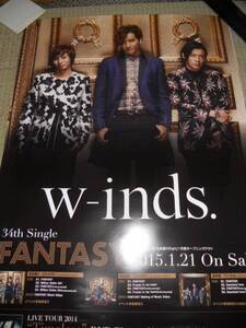 W-inds ウインズ　FANTSY　ポスター