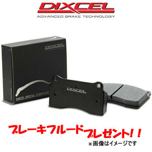 ディクセル ブレーキパッド オルティア EL1/EL2/EL3 SP-βタイプ フロント左右セット 331176 DIXCEL ブレーキパット