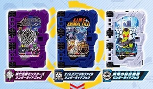 送※\230~ 新品 仮面ライダー ゼロワン ワンダーライドブック 非売品 飛電の秘伝物語 SG01 エイムズアニマルファイル 滅亡迅雷モンスターズ