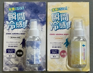 COOL AROMA MIST★クール アロマ ミスト [シトラス/クールミント] 80ml 2点セット 未使用品 ＊衣類用冷感スプレー