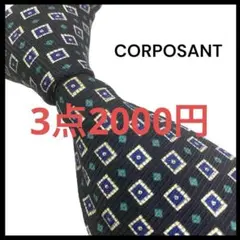 ◆3点2000円◆ CORPOSANT ネクタイ 水玉 ドット ネイビー シルク