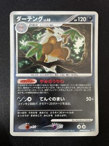 ポケモンカード ポケカ ダーテング DPBP#325 スタンダードデッキ 時空の創造 ダイヤモンド パール