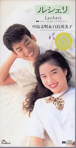 *8cmR-CDS*中島文明＆白鳥英美子/ルシェリ/KOSEルシェリCFソング