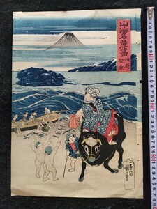 【真作】本物浮世絵木版画 歌川国芳【山海名産尽 相模ノ堅魚】江戸期 大判 錦絵 保存良い