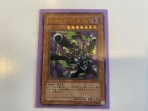 遊戯王カード　リボルバー・ドラゴンレリーフ