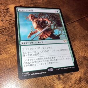 ドライアドの歌　ギャザリング mtg 統率者