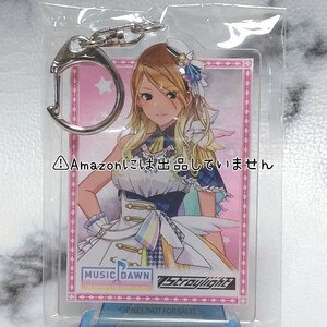 【シャニマス】MUSIC DOWN Blu-Ray 特典 アクリルキーホルダー アクキー 和泉愛依