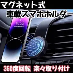 車載スマホホルダー　スマホホルダー　車　ナビ　iPhone アンドロイド③