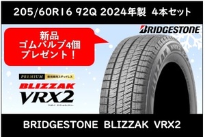 205/60R16 92Q　ブリヂストン ブリザック　VRX2 新品スタッドレス　2024年4本 送料税込4本で80,020円～