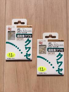 ★☆ 1.2mハリス付！オカメ・うどん用！！　(オーナー) 　超段差クワセ　金　鈎5号　ハリス0.3号　2パックセット　税込定価660円