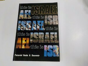 5V5696◆This is Israel Pictorial Guide & Souvenir Sylvia Mann☆