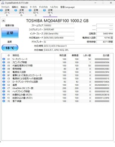 2.5インチ 7mm 1TB TOSHIBA MQ004ABF100 使用時間8371時間