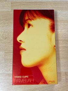 PAMELAH VIDEO CLIPS パメラ ビデオクリップ VHS 水原由貴