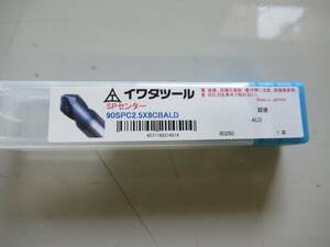 イワタツール SPセンター90 超硬コート付 シャンク径8mm 90SPC2.5X8CBALD