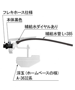 LIXIL　リクシル　トイレ部品　ボールタップ　TF-3810B-20　