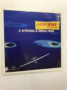 杉山清貴&オメガトライブ ふたりの夏物語 ／FAREWELL CALL ■EP [送料無料]