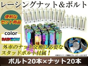 変換 スタッドボルト M12 P1.5 12mm/M12 P1.5 30mm+レーシングナット テーパー 非貫通 50mm 19HEX 国産 ホイール 対応 ナット 焼き