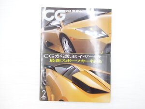 AB5L CARGRAPHIC/ランボルギーニムルシェラゴ ボルボS60 クライスラーPTクルーザー インプレッサWRXSTI スカイライン250GT ノア 701