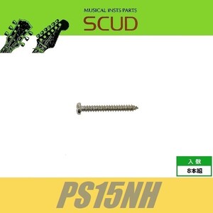 SCUD PS15NH　ピックアップ直付用　ダイレクトマウントビス　シングルコイルPU用　Φ3 xL25mm　なべ頭　8pcs　ニッケル　ねじ　スカッド