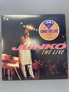 LPレコード アナログ盤 八神純子 JUNKO THE LIVE 保存盤 2枚組